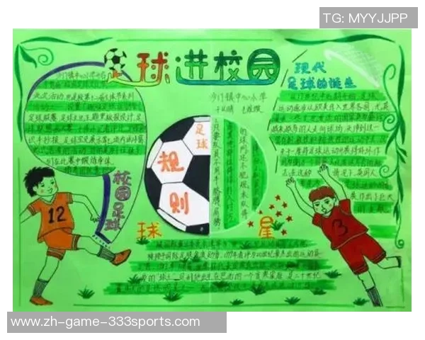 足球班画报：探索足球的魅力与团队精神，记录每一次进步与成长的精彩瞬间